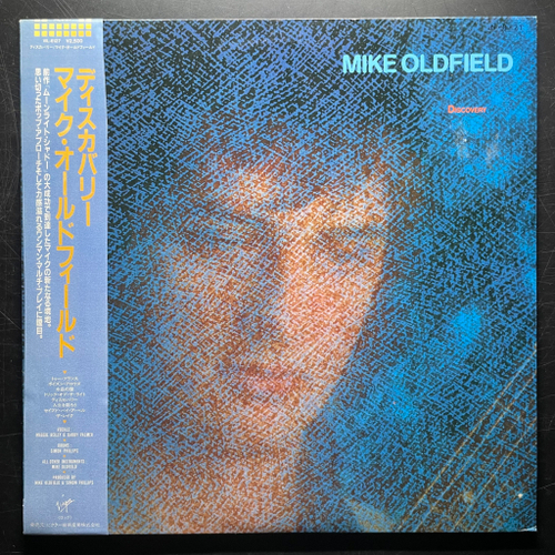Mike Oldfield ‎– Discovery (Япония 1984г.)