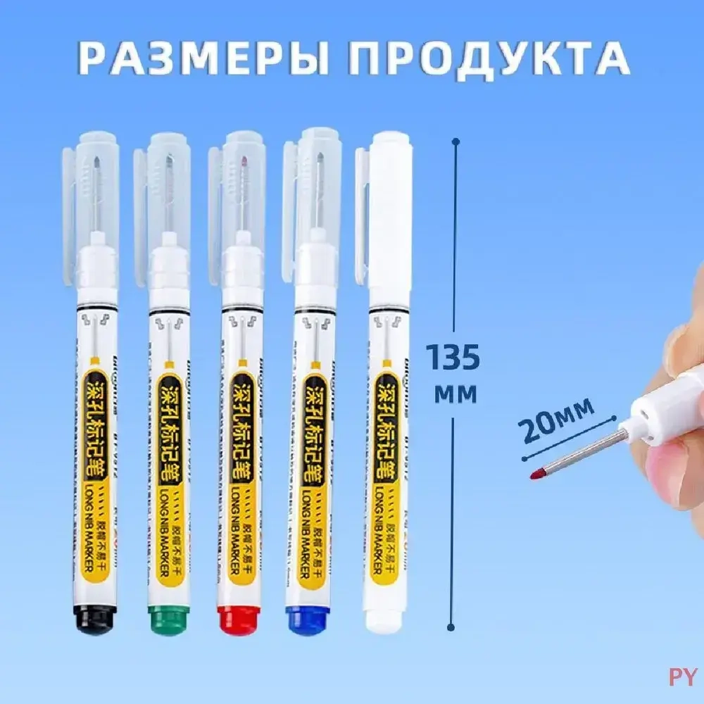 10 шт Тонкий строительный маркер для разметки с длинным наконечником / (черный, красный, зеленый, синий, белый