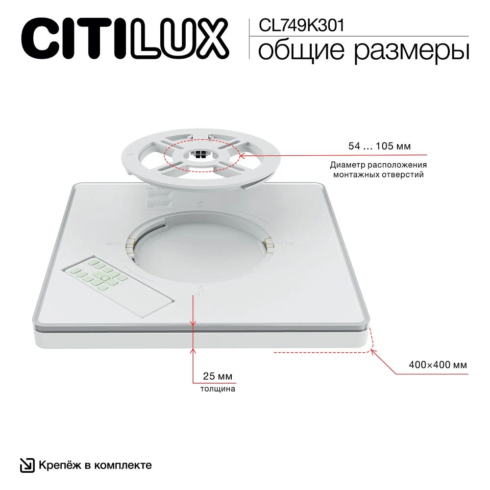 Citilux NORMA CL749K301 RGB Светильник с пультом Чёрный