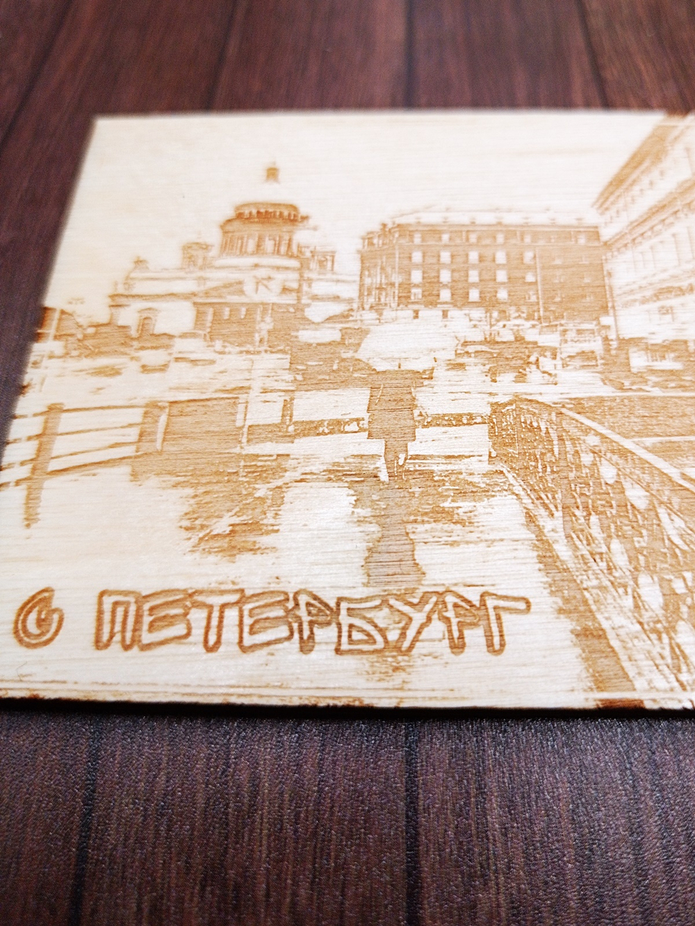 Магнит Санкт-Петербург