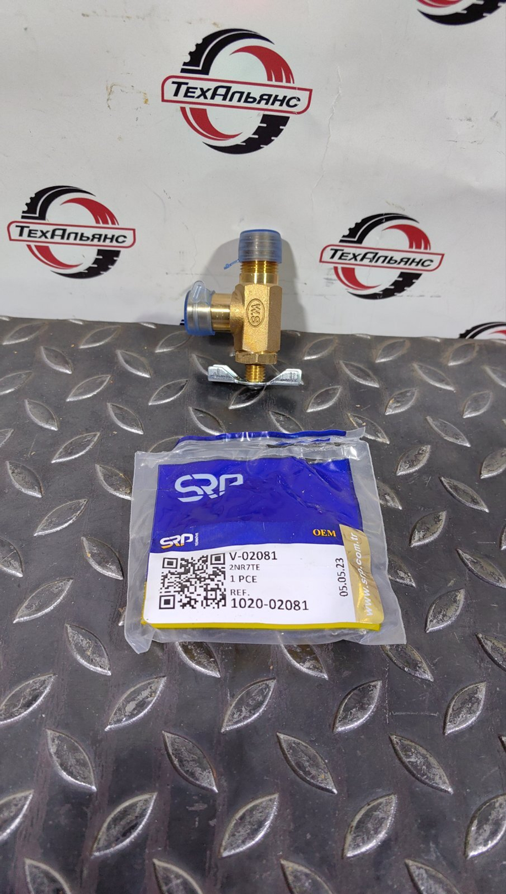 Клапан 1020-02081