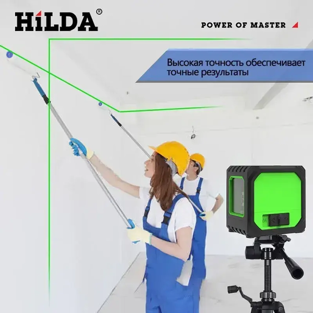 лазерный уровень,HILDA,2 линии Включая батарею