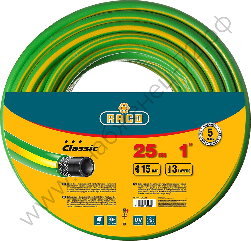 RACO CLASSIC, 1″, 25 м, 15 атм, трёхслойный, армированный, поливочный шланг (40306-1-25)