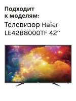 Плата управления 0530027554 Haier