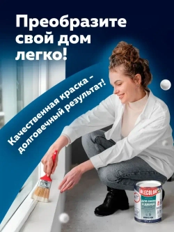 Краска для дверей и окон OLECOLOR белая для внутренних и наружных работ 0,9 кг