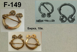 Фибула. Бирка, 10 в.
