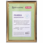 Рамка 21х30 см пластик багет 20 мм BRAUBERG "HIT3" золото стекло (5 штук в упаковке)