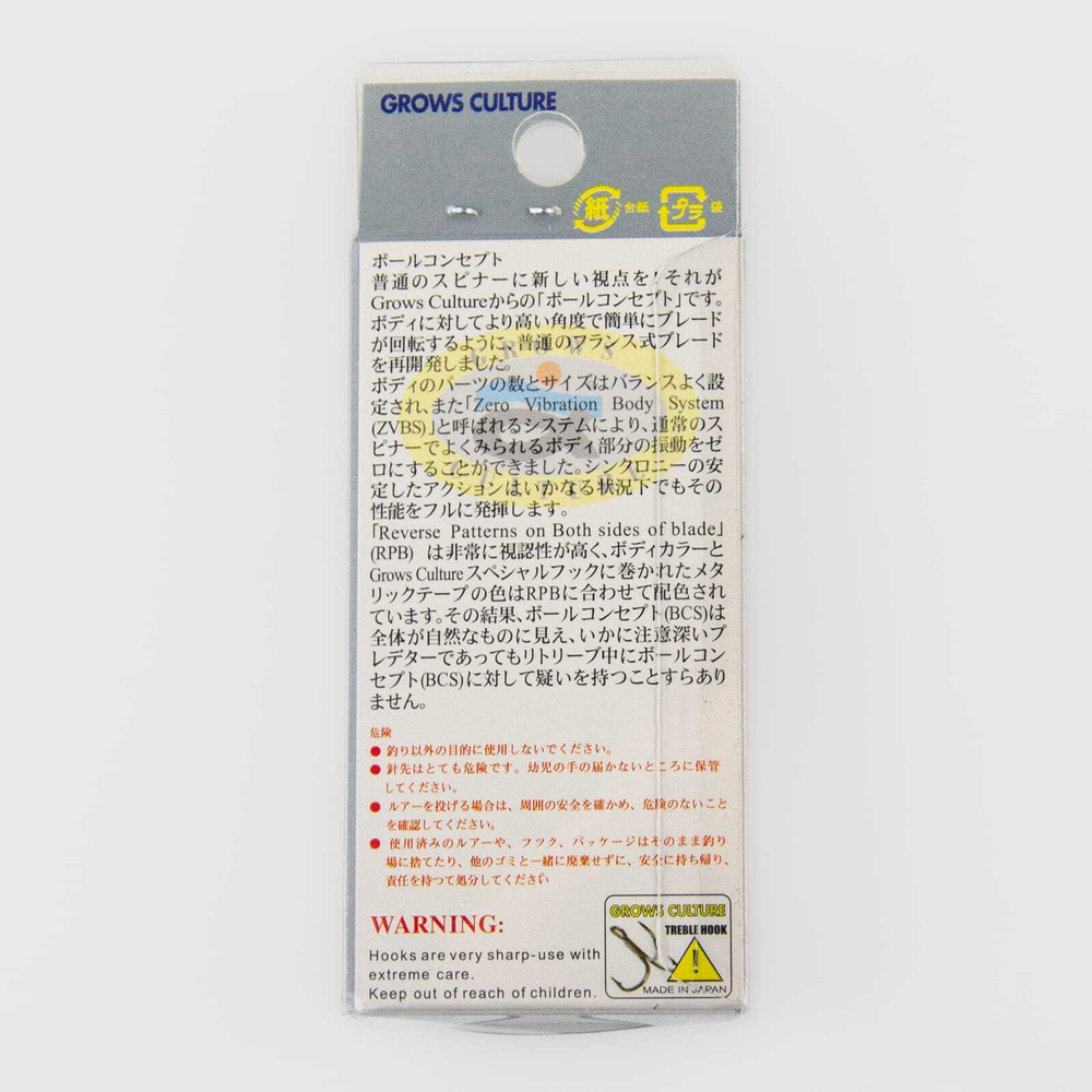 Блесна вращающаяся 5" (реплика Ball Concept)