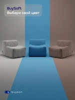 Бескаркасное кресло BuySoft (серый)