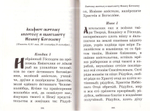Акафисты Киево-Печерской Лавры в 2 т.