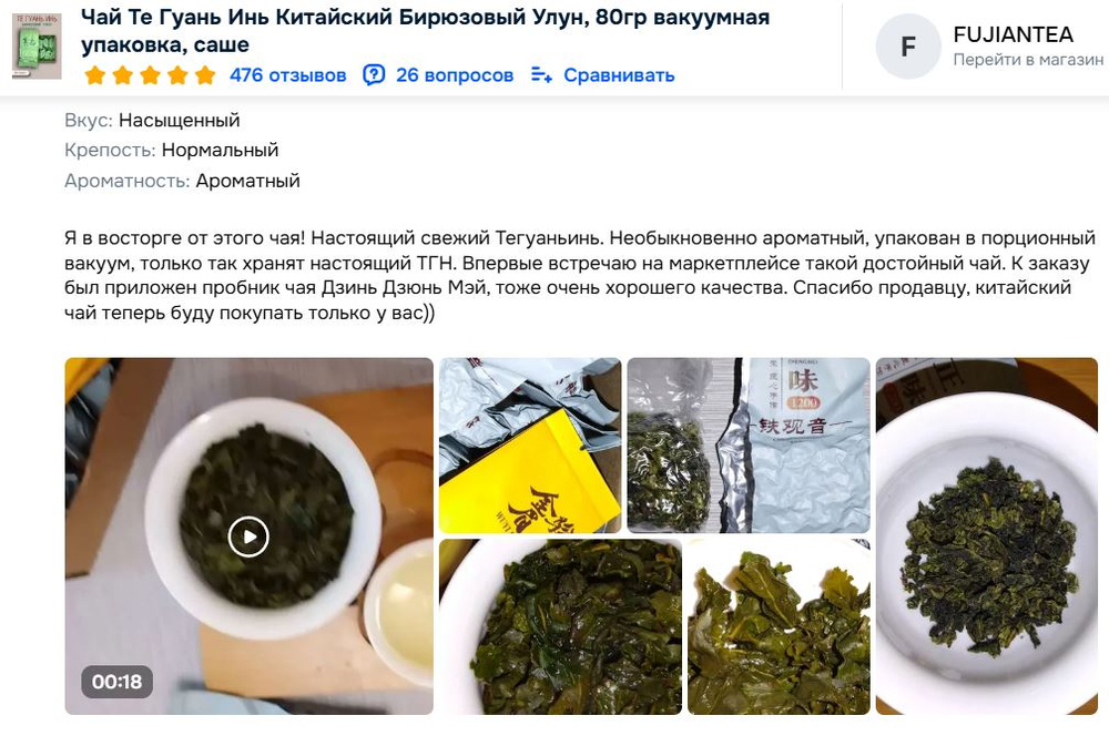 Чай китайский бирюзовый улун Те Гуань Инь, 80гр вакуумная упаковка, саше