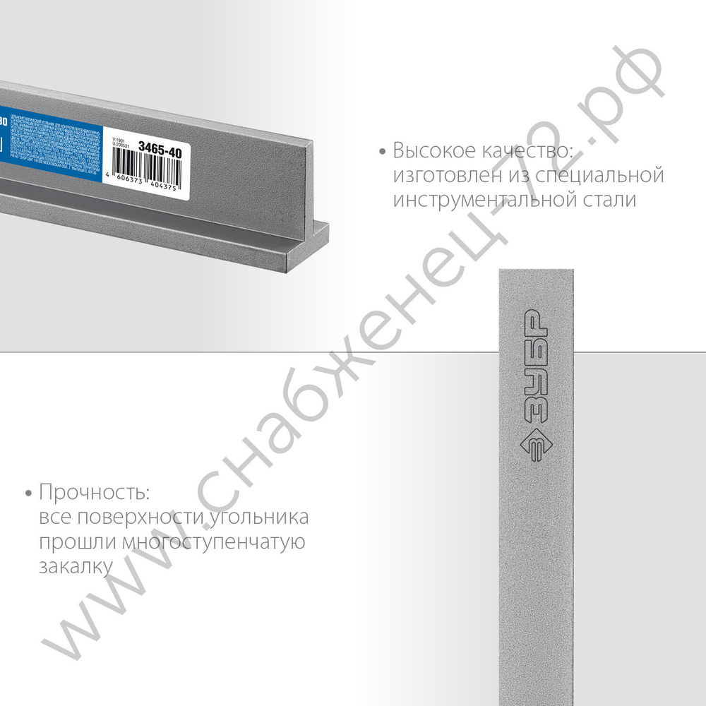 ЗУБР 400 х 230 мм, слесарный угольник, Профессионал (3465-40)