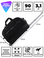 Сумка дорожная 245