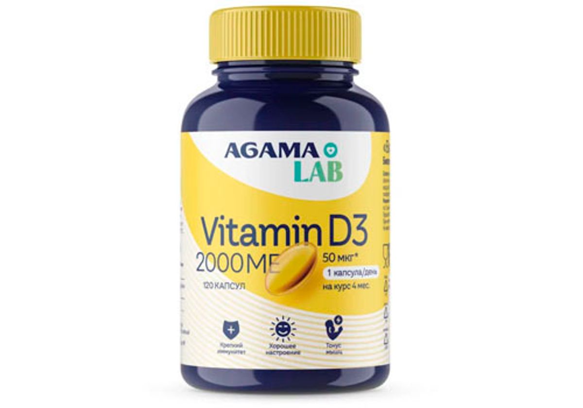 Витамин D3, 120шт