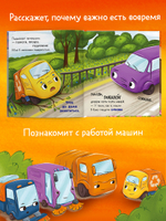 Маленький мусоровоз. Малыш мусоровоз не хочет есть