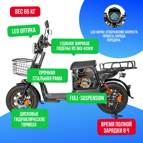 Электровелосипед WENBOX U6 1200W (60V/45Ah) фото №3