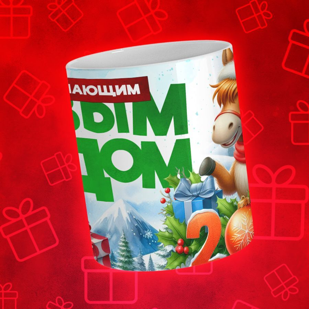 Новогодние