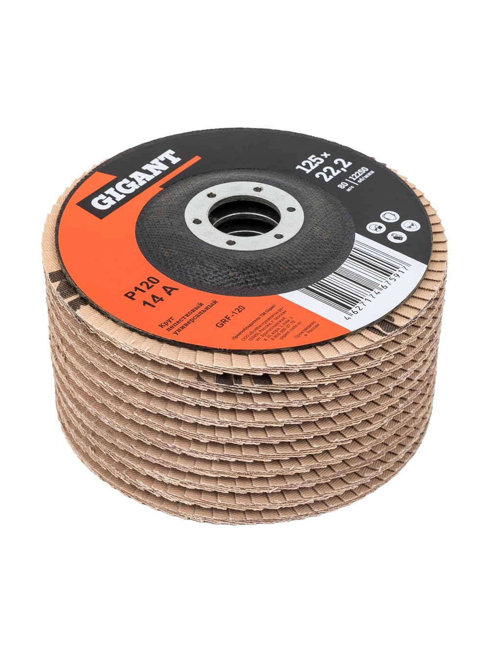 Круг лепестковый торцевой 125x22,2 10 шт Gigant GRF-120-10