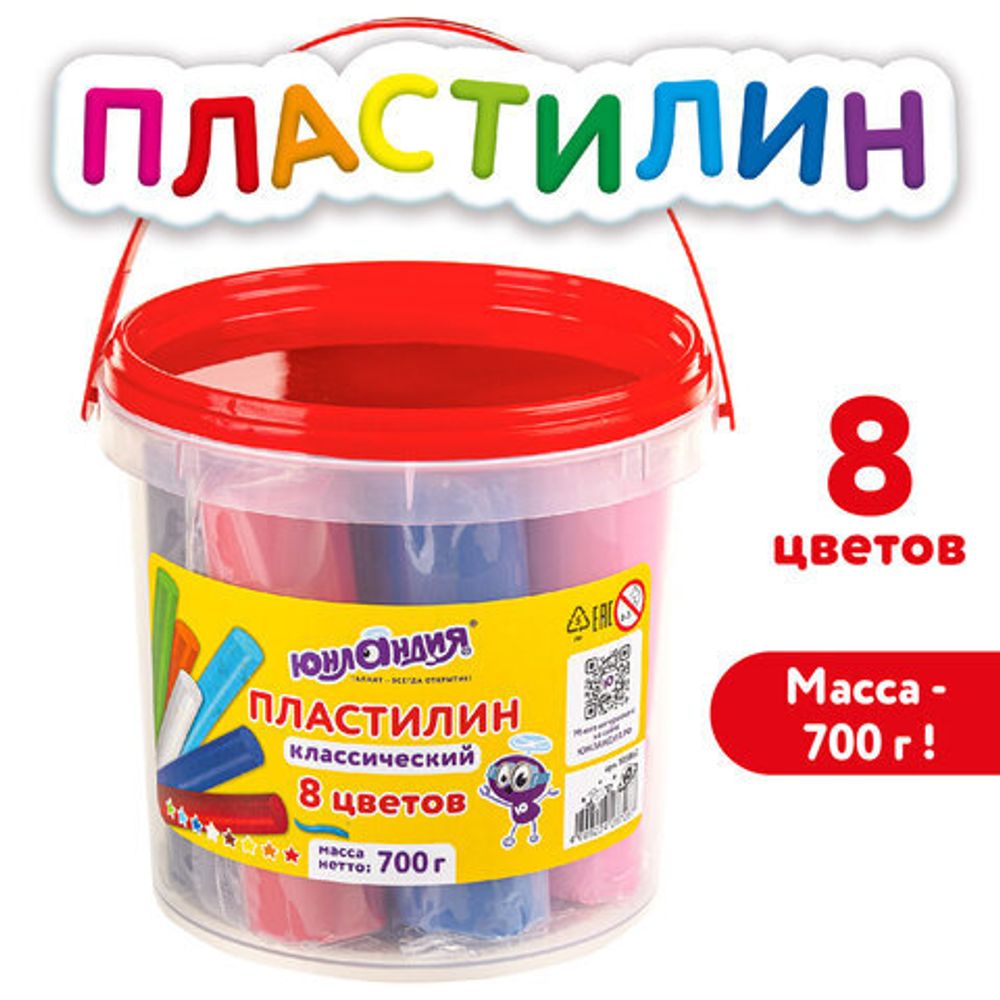 Пластилин в ведерке ЮНЛАНДИЯ, 8 цветов, 700 г, ВЫСШЕЕ КАЧЕСТВО, 105862