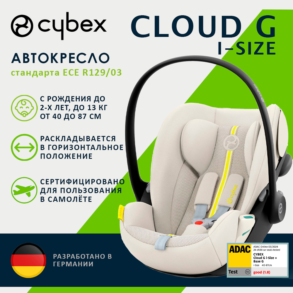 Детское автокресло Cybex Cloud G I-Size