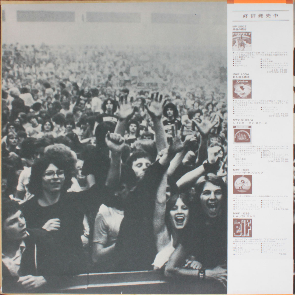 Rainbow / Long Live Rock 'N' Roll (LP)