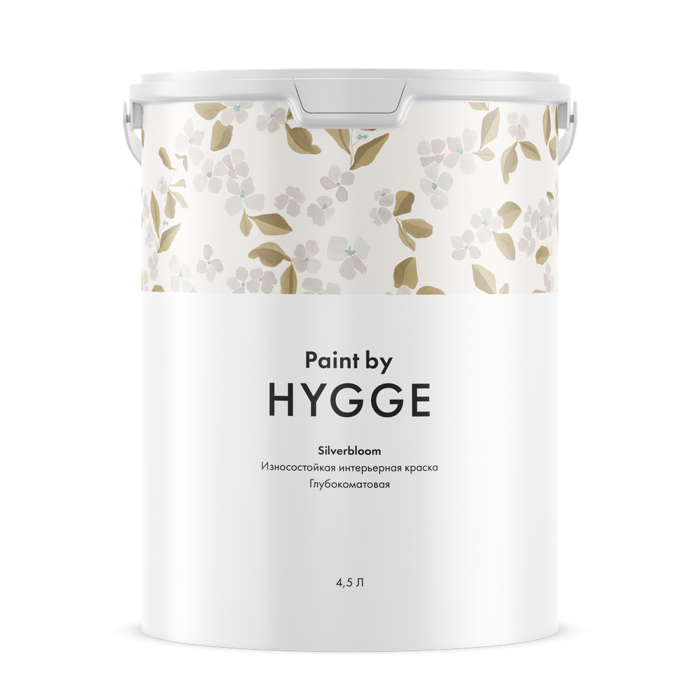 Интерьерная краска HYGGE Silverbloom Глубокоматовая краска повышенной устойчивости для стен и потолков