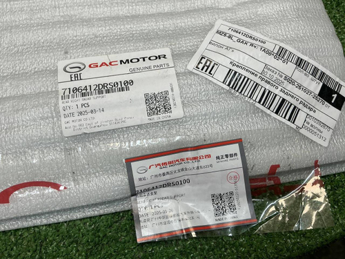 Кронштейн радара задний правый GAC GS8 2 (21-нв)