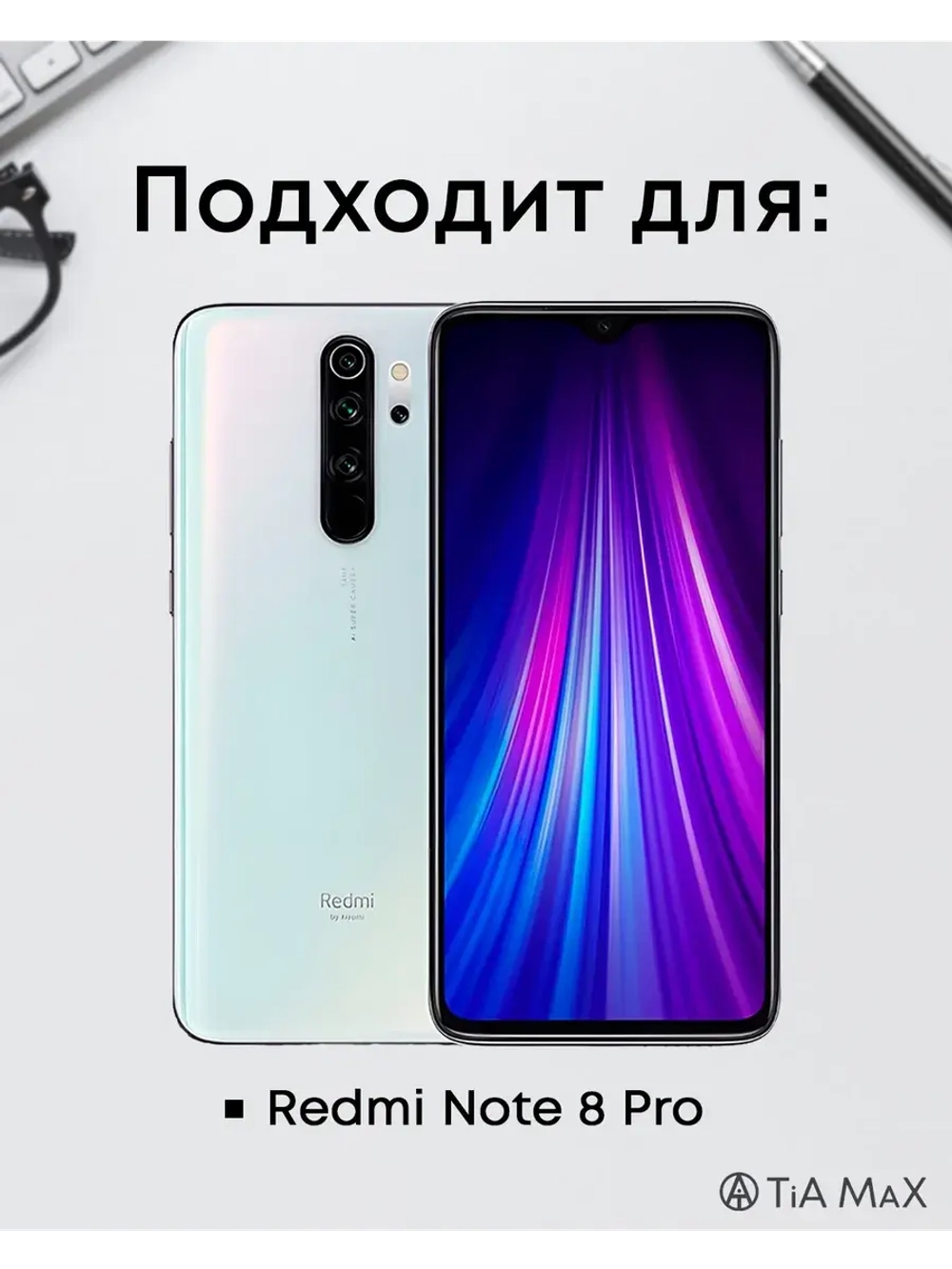 Чехол на Xiaomi Redmi Note 8 Pro