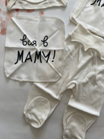 Комплект "Amelli Вся в Маму"  КЛ.330.505.0.238.005 (Размер: 62)