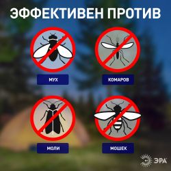 ERAMF-01 ЭРА противомоскитная аккумуляторная лампа