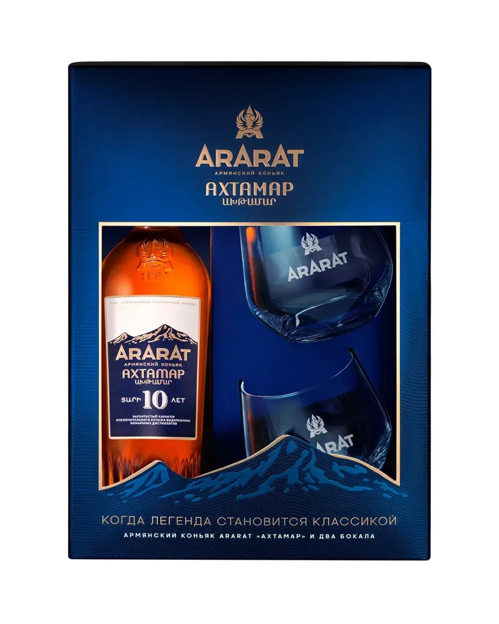 ARARAT Ахтамар 10 лет 0,7 л. + 2 бокала
