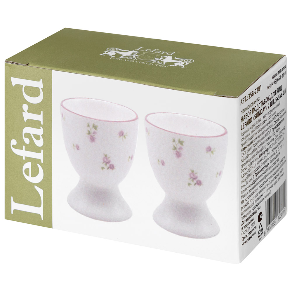 Набор подставок для яиц 2шт "Sunday", 358-2381