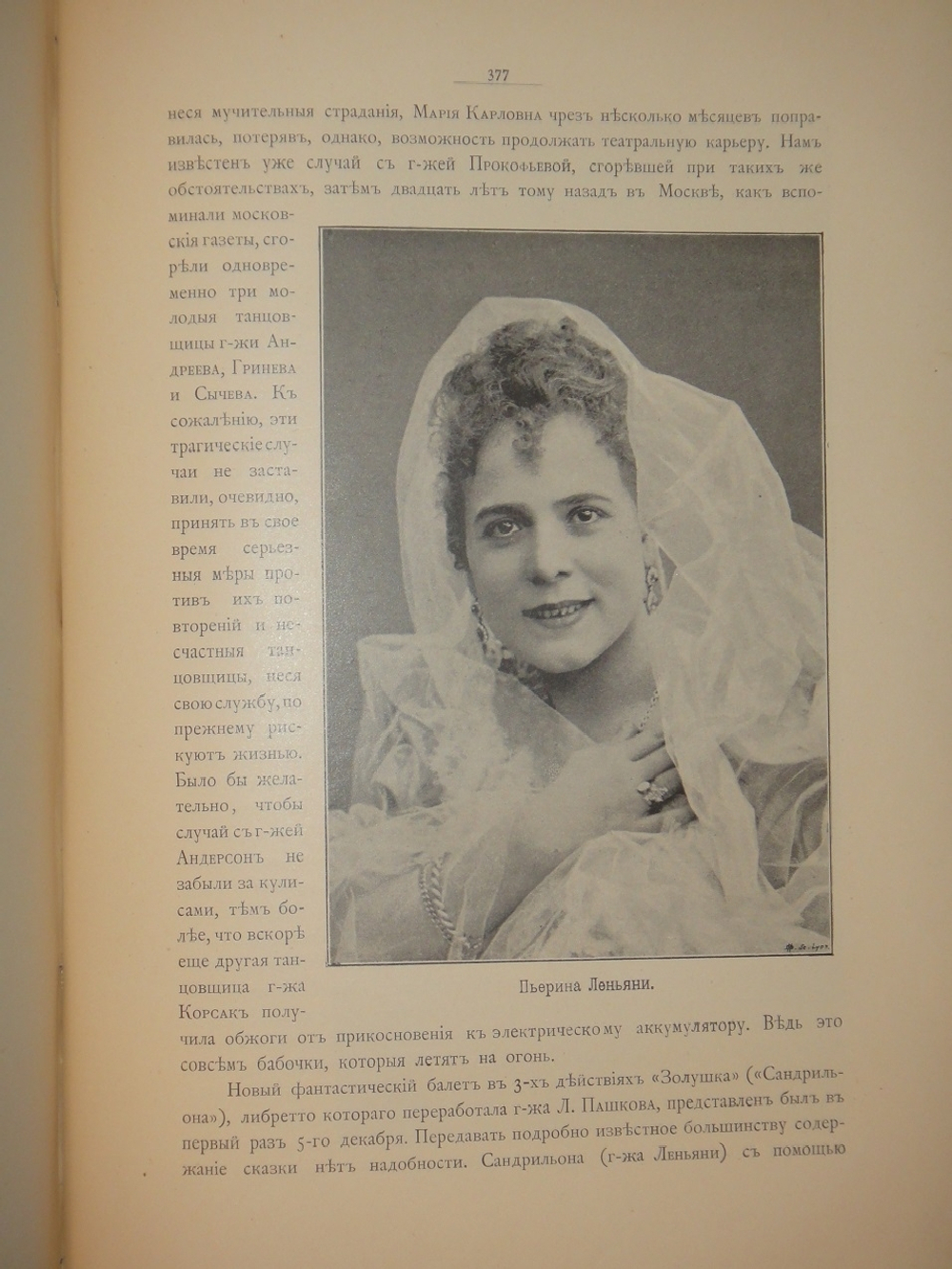 "Наш балет ( 1673-1899 ). Балет в России до начала XIX столетия и балет в С.-Петербурге до 1899 года". А.Плещеев. 1899г.