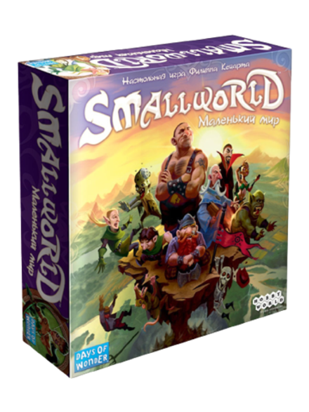 Настольная игра Small World: Маленький мир