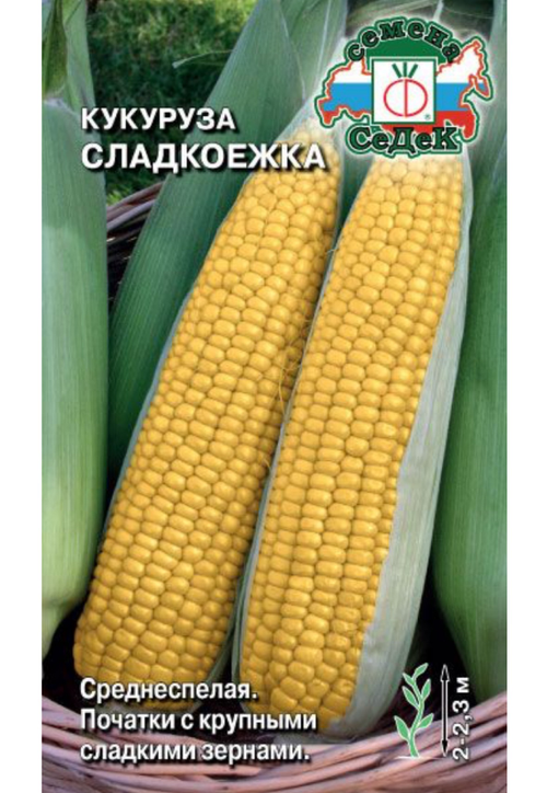Кукуруза Сладкоежка 4 г СМКУК-01