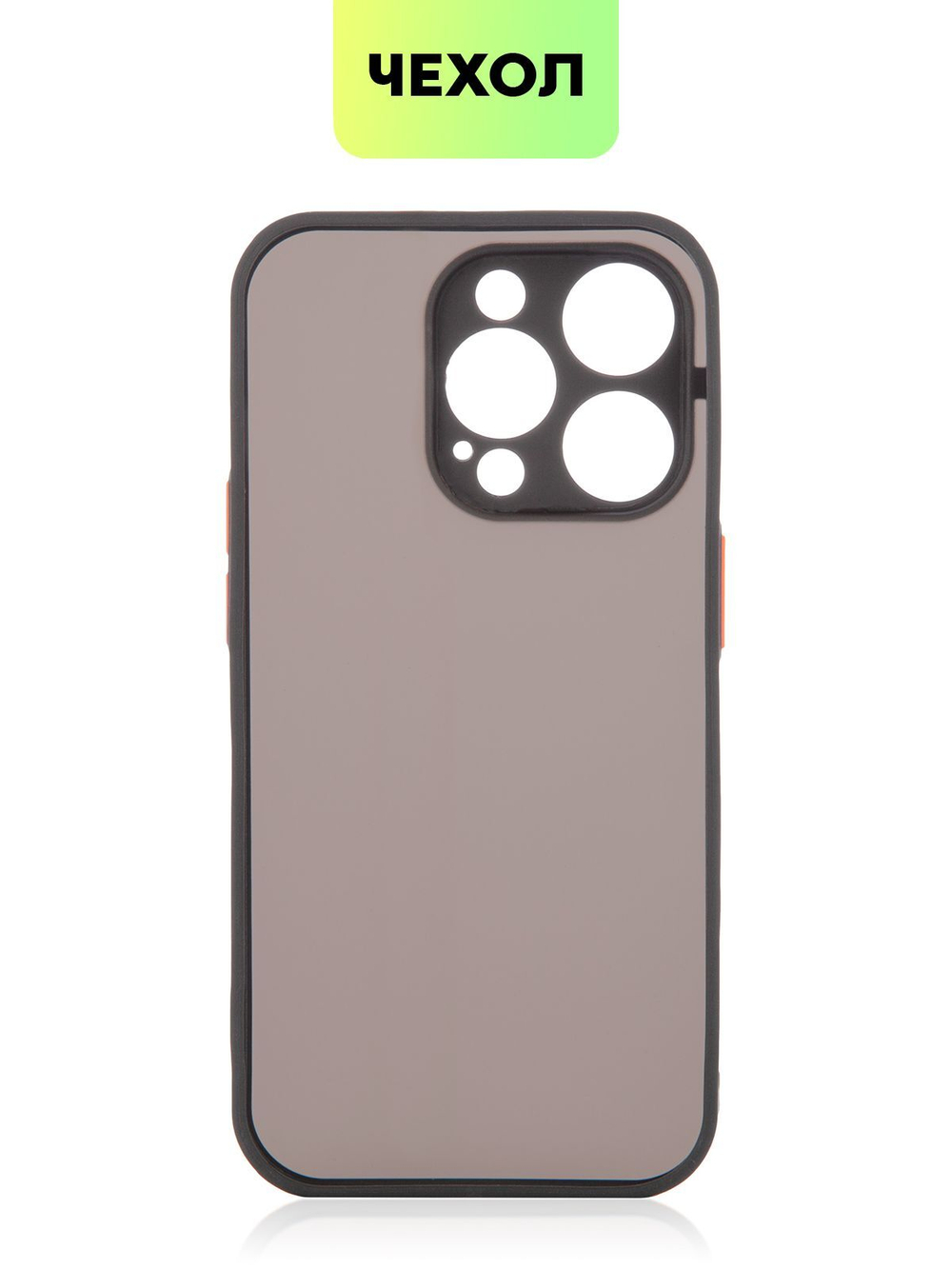 Чехол BROSCORP для Apple iPhone 14 Pro оптом (арт. IP14PRO-ST-TPU-BLACK-RED)