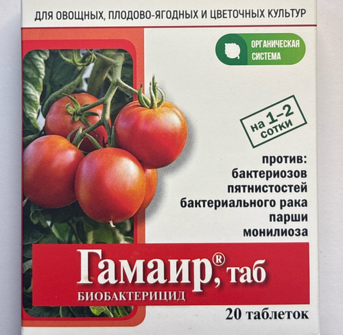 Гамаир (уп. 20 таб) ПЗУ-112