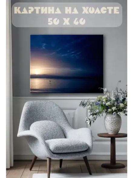 Картина на стену 40 X 50 Море