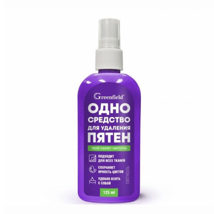 Средство Greenfield для удаления пятен 125 м