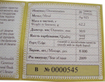 10 гривен.  Украинская писанка. Крым. 2009 год. Серебро. В подарочной упаковке