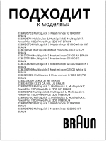 Шестерня для мясорубки BR67001026