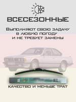 Щетки стеклоочистителя HUOYE Y8 450/450 мм на BMW 6Series | Hook/J-Hook
