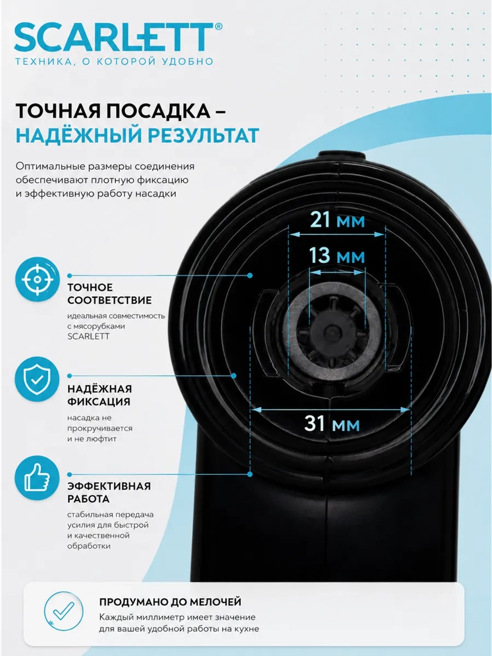 Насадка-овощерезка RAGEX R-806-1 для мясорубки R806, 4 штуки