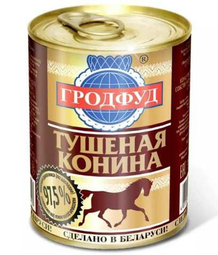 Конина тушеная 338г. Гродфуд
