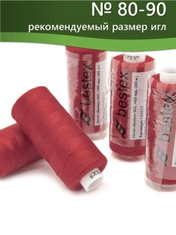 Нитки BESTEX для швейных машин и оверлока 40/2, упаковка 5 шт, цвет 051 красный