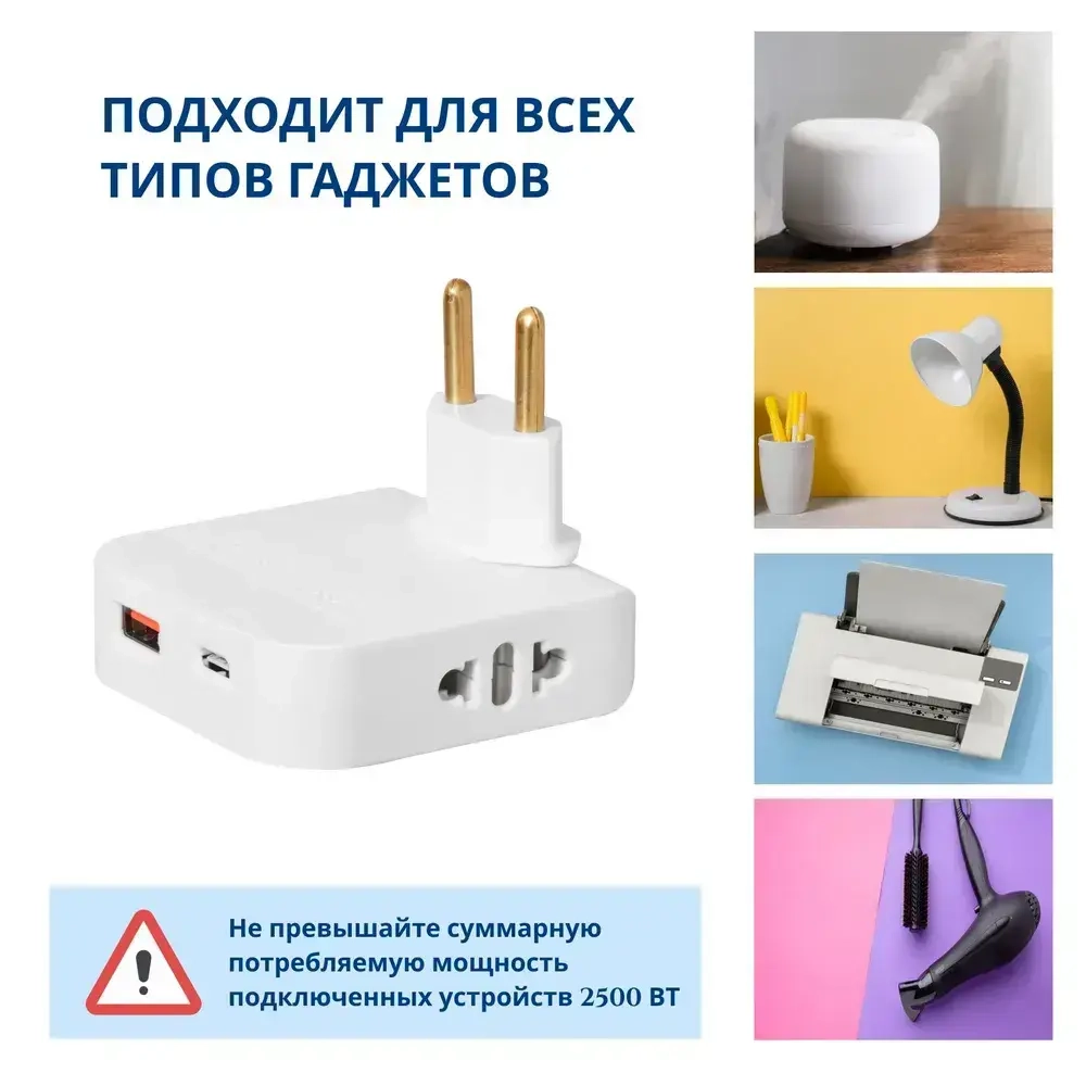 Тройник плоский поворотный для розетки с USB и TYPE-C, разветвитель электрический 180 градусов