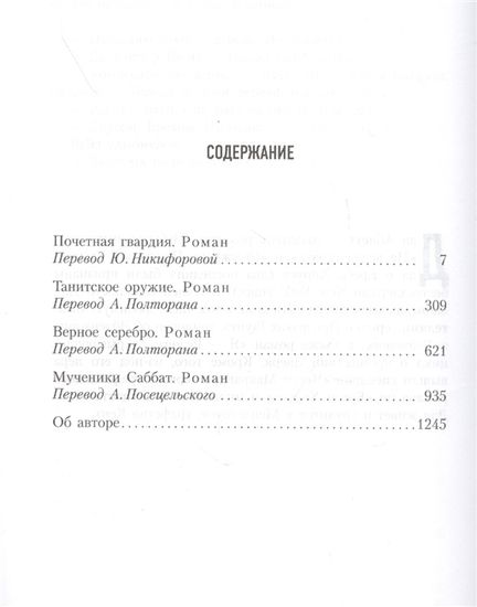 Купить книгу Святость  Дэн Абнетт Warhammer 40000