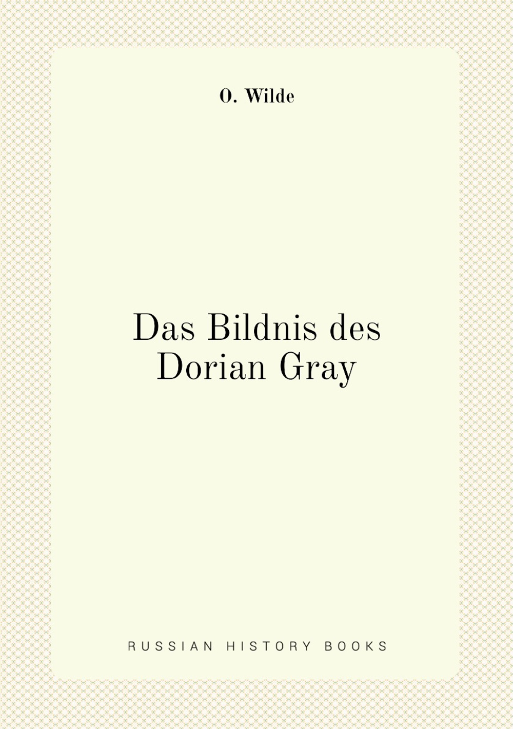 Das Bildnis des Dorian Gray | Оскар Уайльд; Bernhard Dehlschlägel