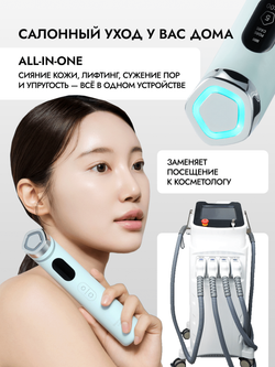 MOMMY CARE Бьюти-устройство для сияния и упругости кожи Penta Prime