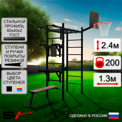 Уличный спортивно-игровой комплекс Sv Sport Рукоход У307К (Турник/Брусья/Стойка/Скамья/Щит баскет)